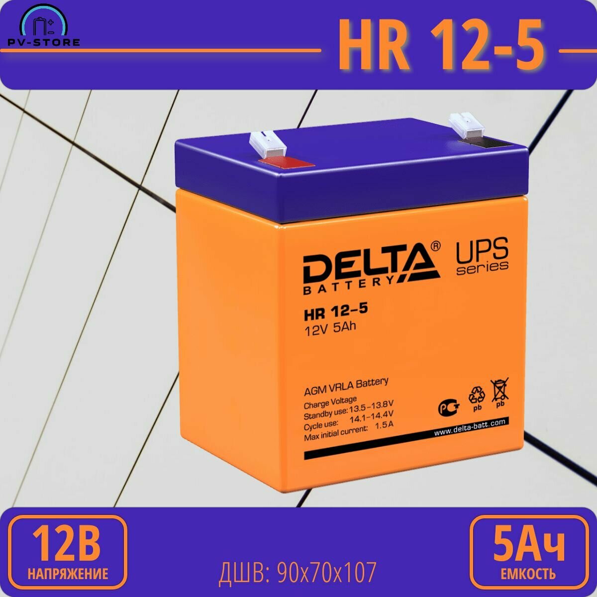 Delta Аккумуляторная батарея HR 12-5 (12V/5Ah) (HR 12-5) Delta Battery - фото №15