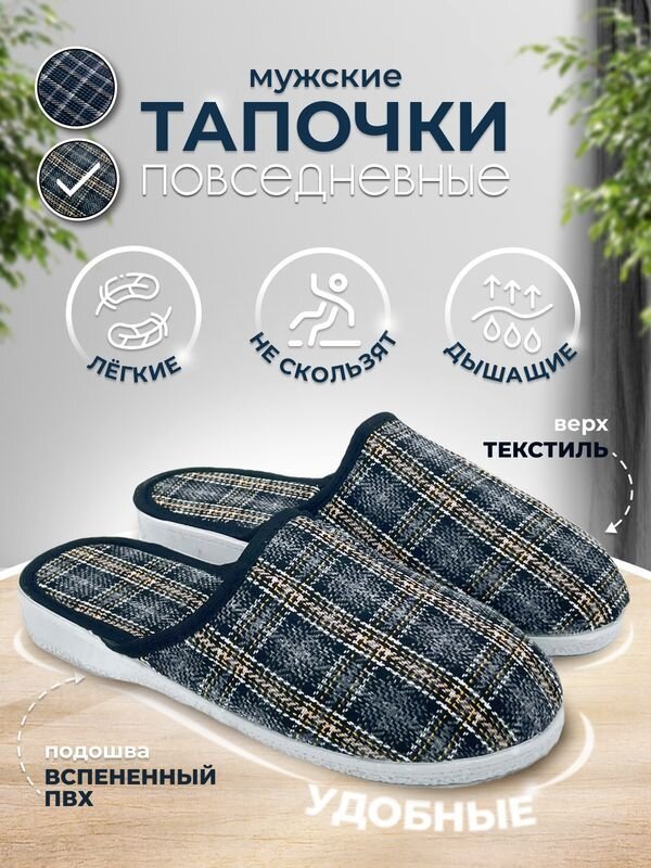 Тапочки Home Slippers