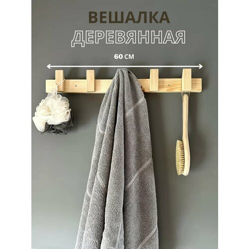 Вешалка с крючками настенная для прихожей и ванной