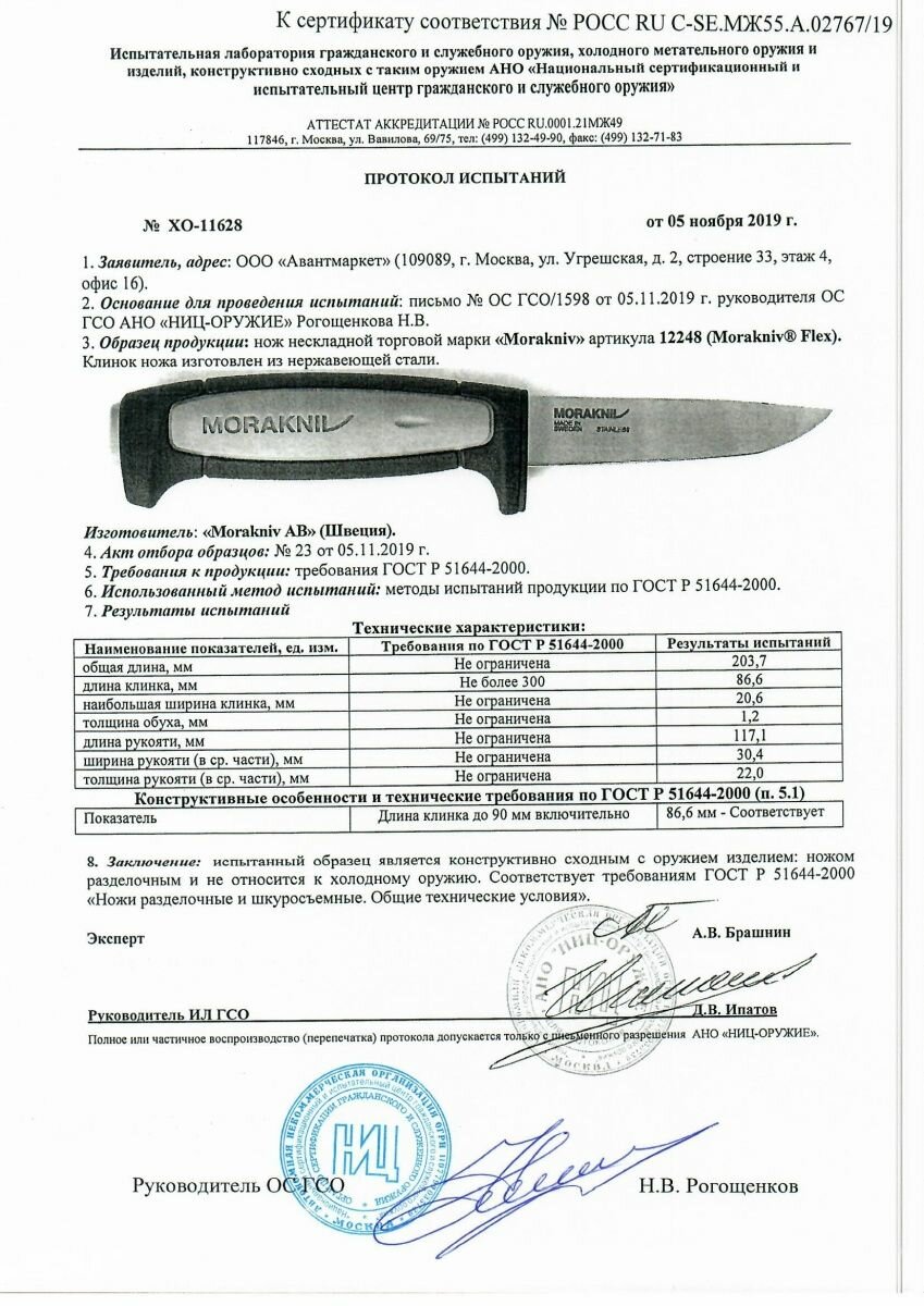 Нож Morakniv Flex (12248) стальной лезв.88мм прямая заточка черный/голубой - фото №8