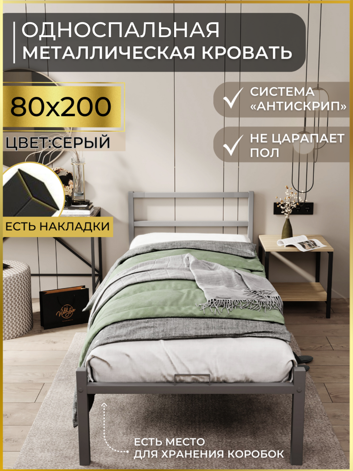 Кровать односпальная металлическая серая 80х200