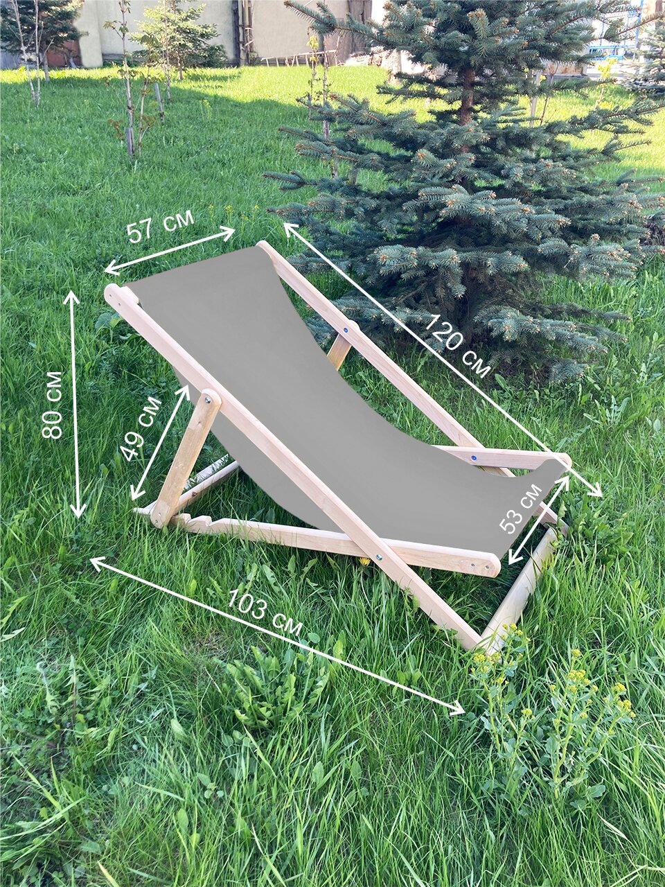 Кресло-шезлонг складной деревянный серый