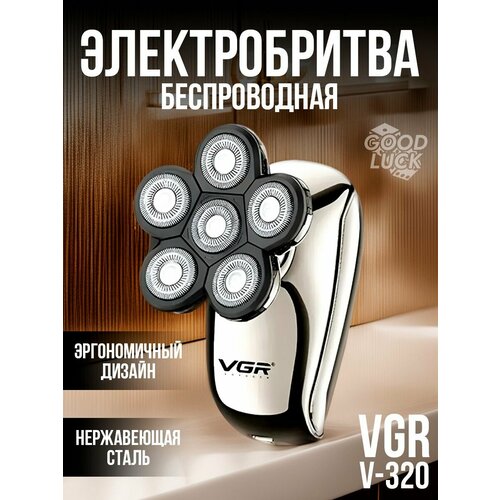 Электробритва V-320