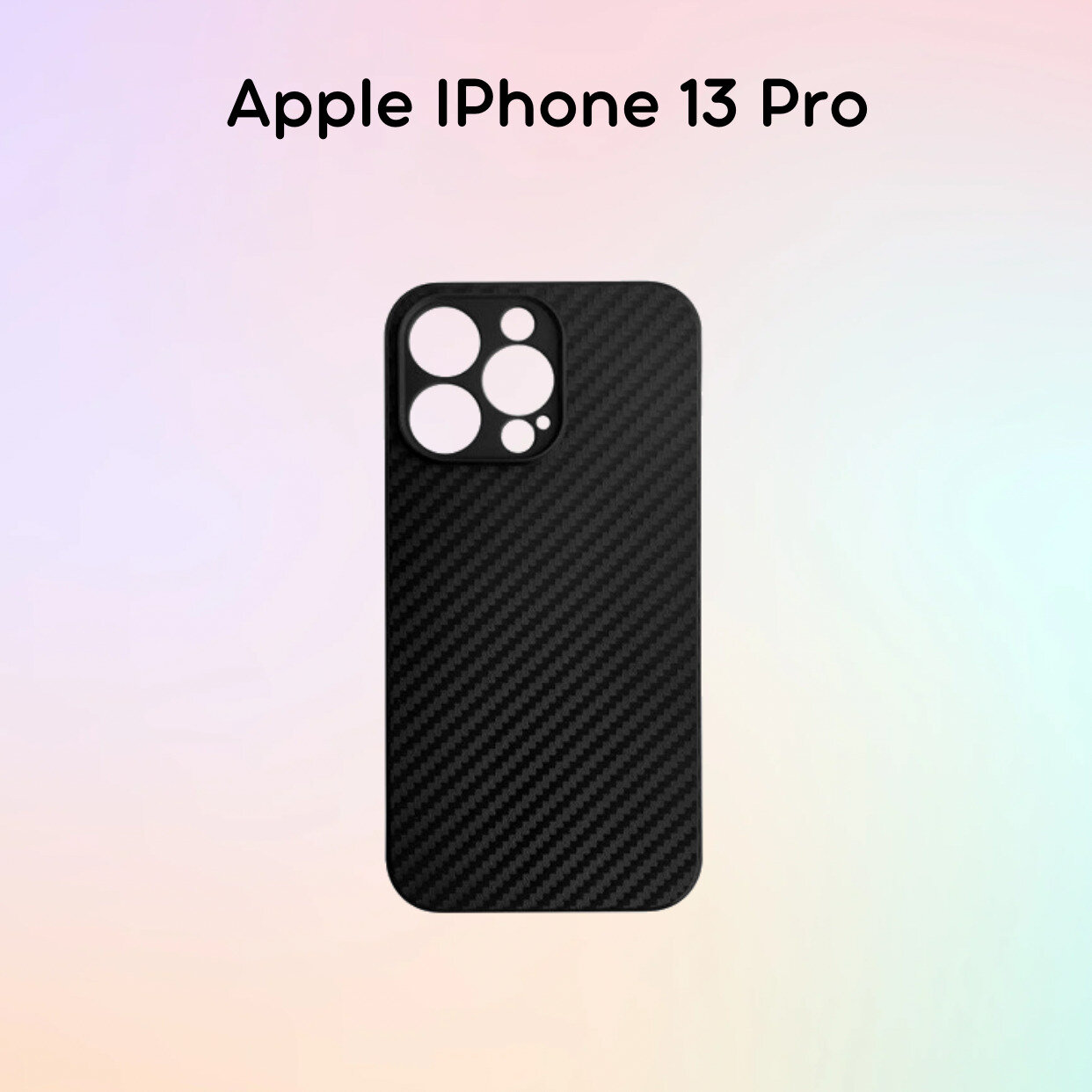 Силиконовый чехол имитация карбона Apple iPhone 13 Pro Черный