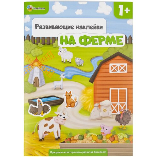 фото Развивающая книжка с наклейками koroboom "на ферме" для малышей, книга с заданиями для самых маленьких, дополни картинку, обучающие наклейки 1+