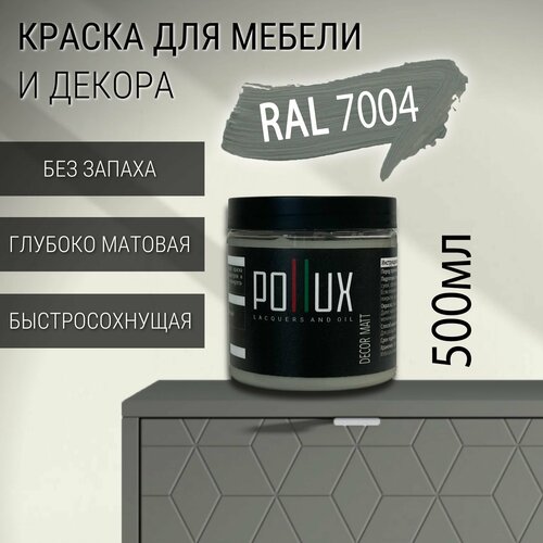 фото Краска для мебели без запаха матовая быстросохнущая для кухни / дерева / декора акриловая pollux decor matt, объем 0,5л, цвет сигнальный серый (ral 7004)