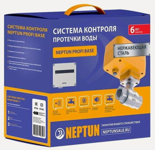 Изображение товара Система Neptun PROFI Base 1/2