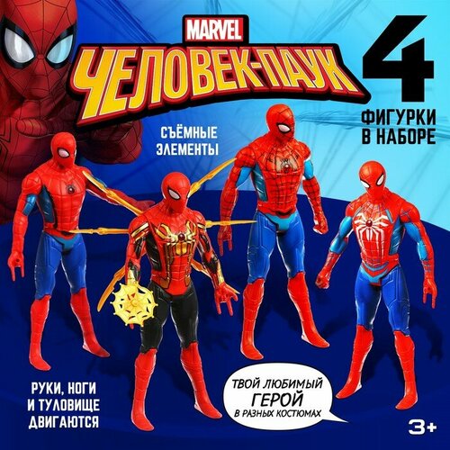 Набор из 4-х фигурок Человек-паук 1314₽