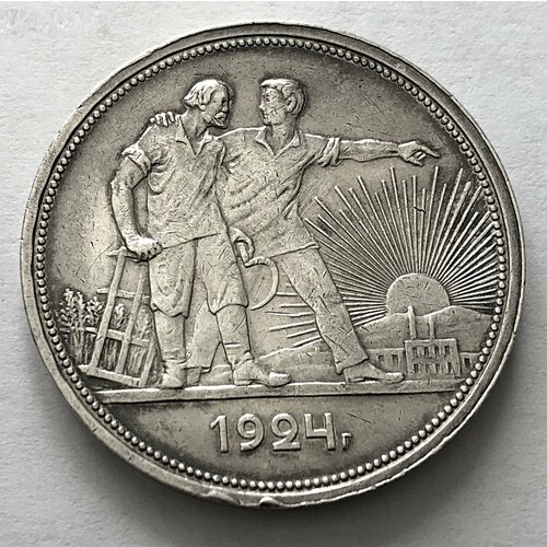 Монета 1 рубль 1924 П. Л СССР монета 1 рубль 1924 п л ссср