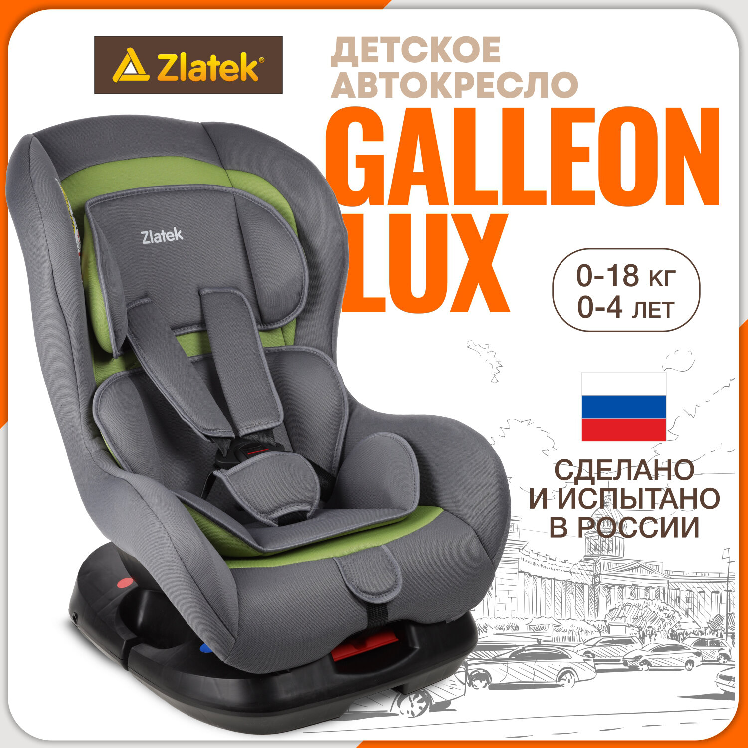 Автокресло детское Zlatek Galleon от 0 до 18 кг, зеленый лес