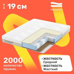 Матрас с независимыми пружинами PROMTEX Micropacket Combi 70x190