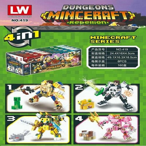 Конструктор MG Майнкрафт 