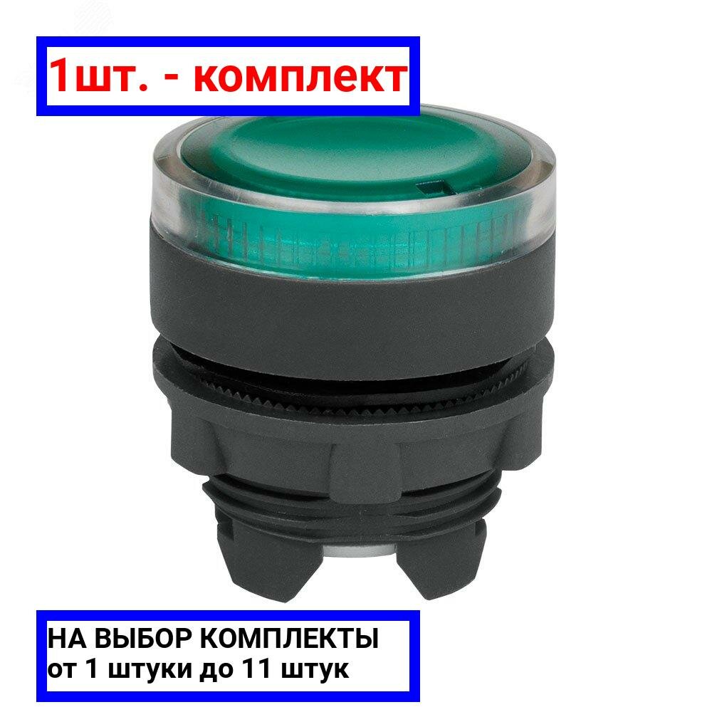 1шт. - Головка кнопки OptiSignal D22 A5-PL-3 с подсветкой зеленая пластик ZB5AW333 / КЭАЗ; арт. 332306; оригинал / - комплект 1шт