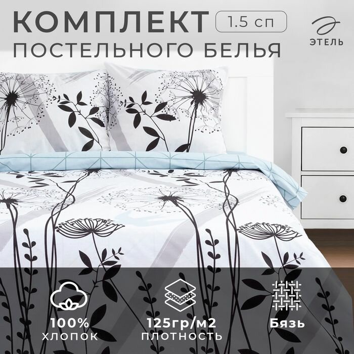 Постельное белье 