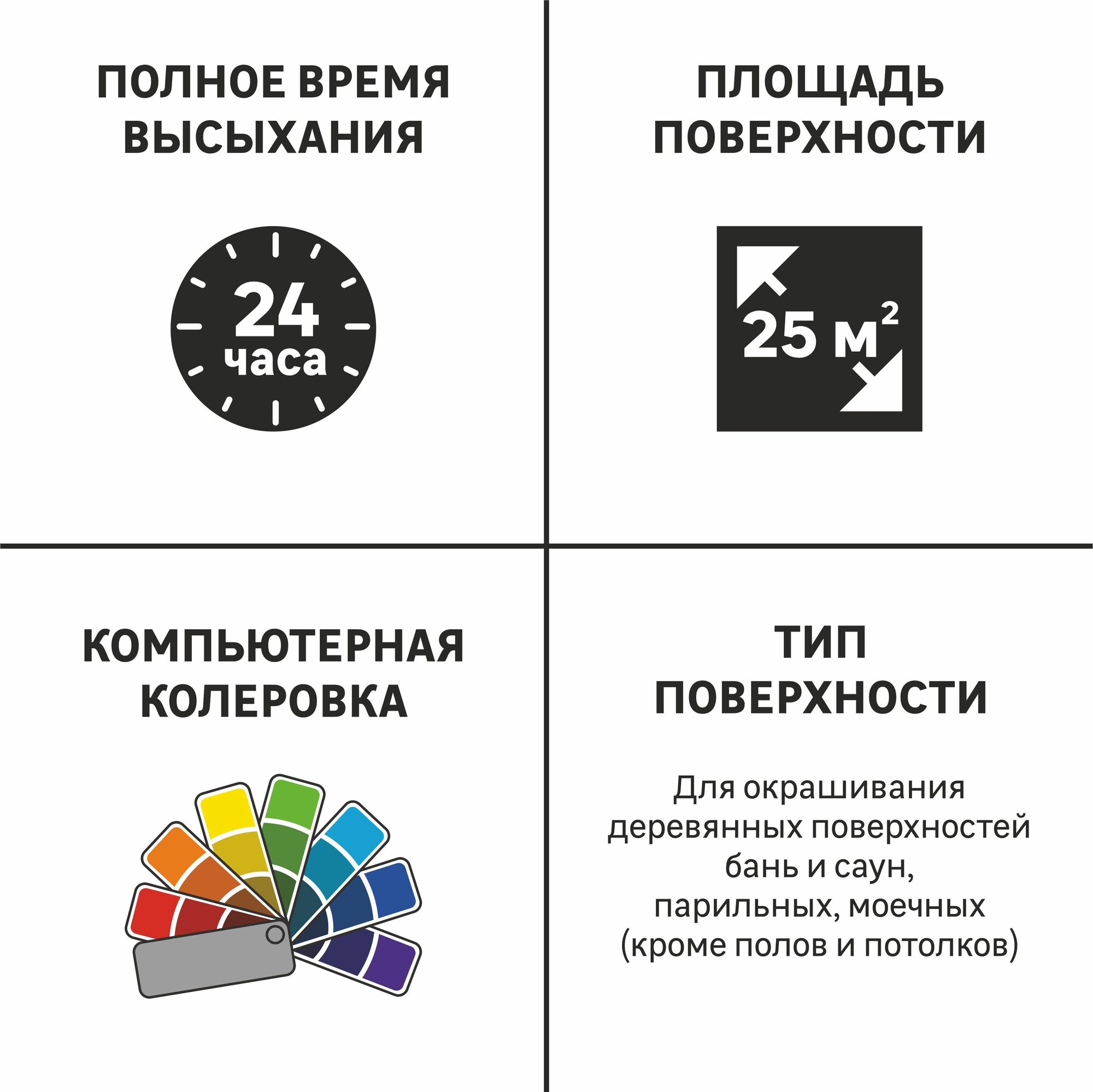Лак для бань и саун водный Luxens цвет прозрачный полуматовый 2.5 л - фото №5