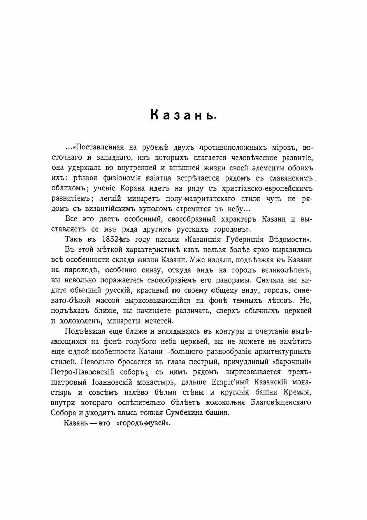Книга Культурные сокровища России. Казань. Кострома. Нижний Новгород - фото №7