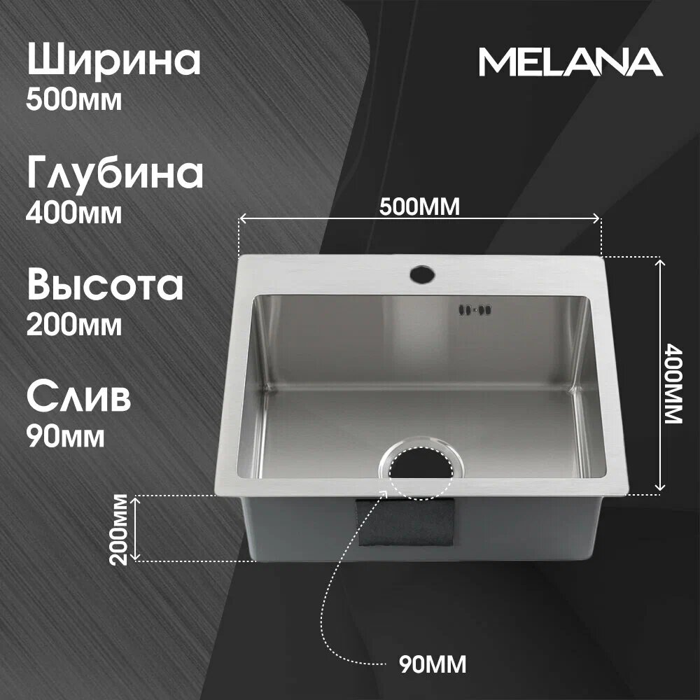 Мойка кухонная Melana ProfLine 3,0/200 MLN-R5040H 50х40 сатин - фото №2