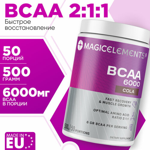 Аминокислоты BCAA 6000 Magic Elements, вишня-грейпфрут, 500 гр. БЦАА