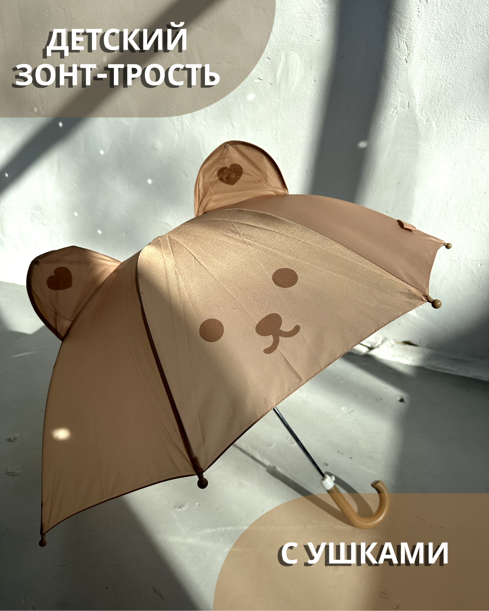 Зонт-трость  коричневый
