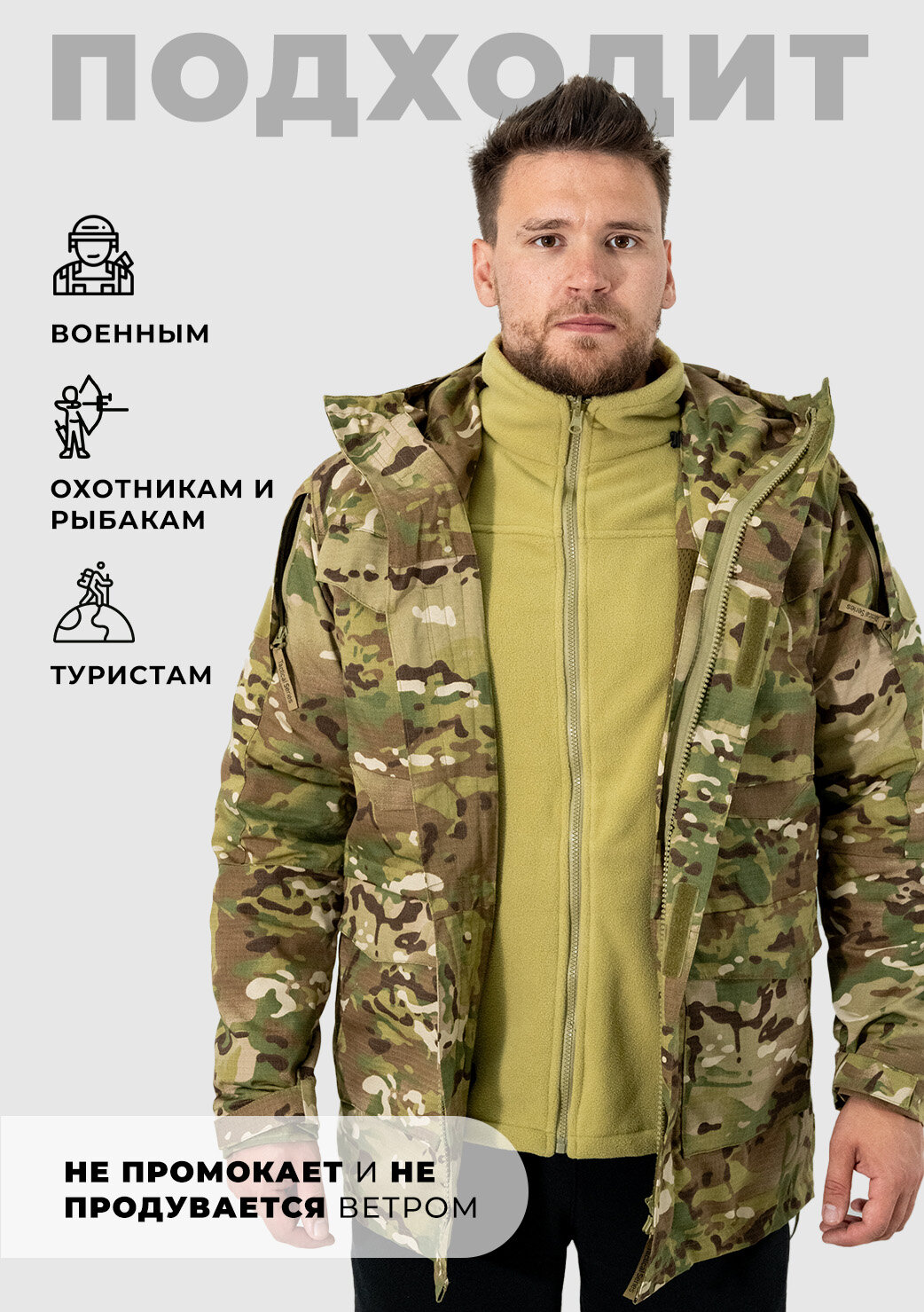 Тактическая ветровка-толстовка "Полигон" 3 в 1, мультикам, размер XXL — фото 1