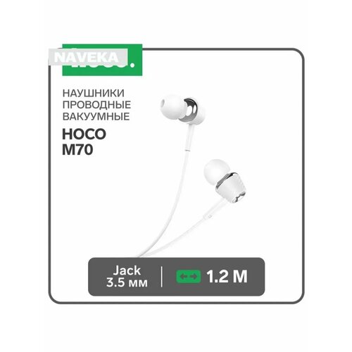 Наушники Hoco M70 проводные вакуумные микрофон Jack 35 655₽
