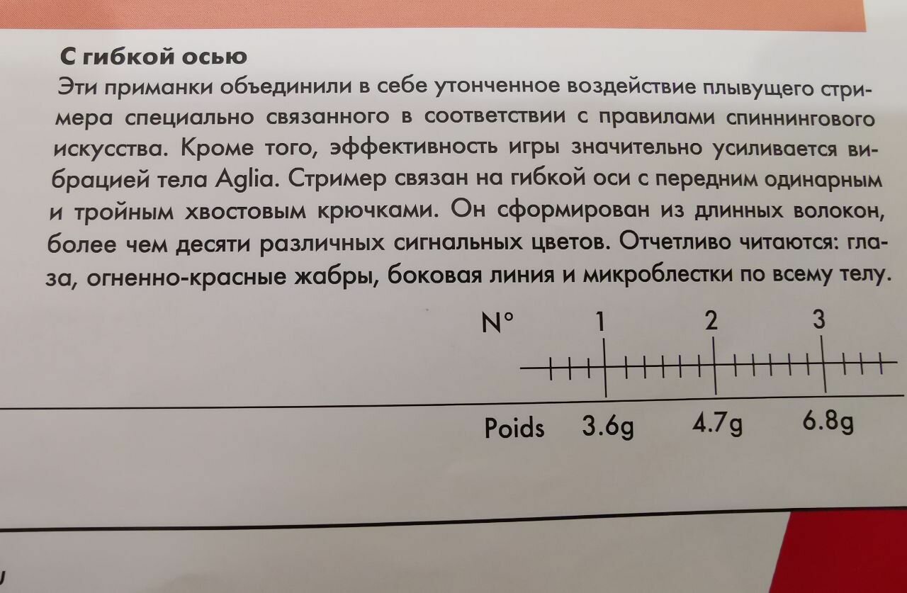 Блесна Mepps AGLIA TW STREAMER Silver #3 6.8г. — фото 1