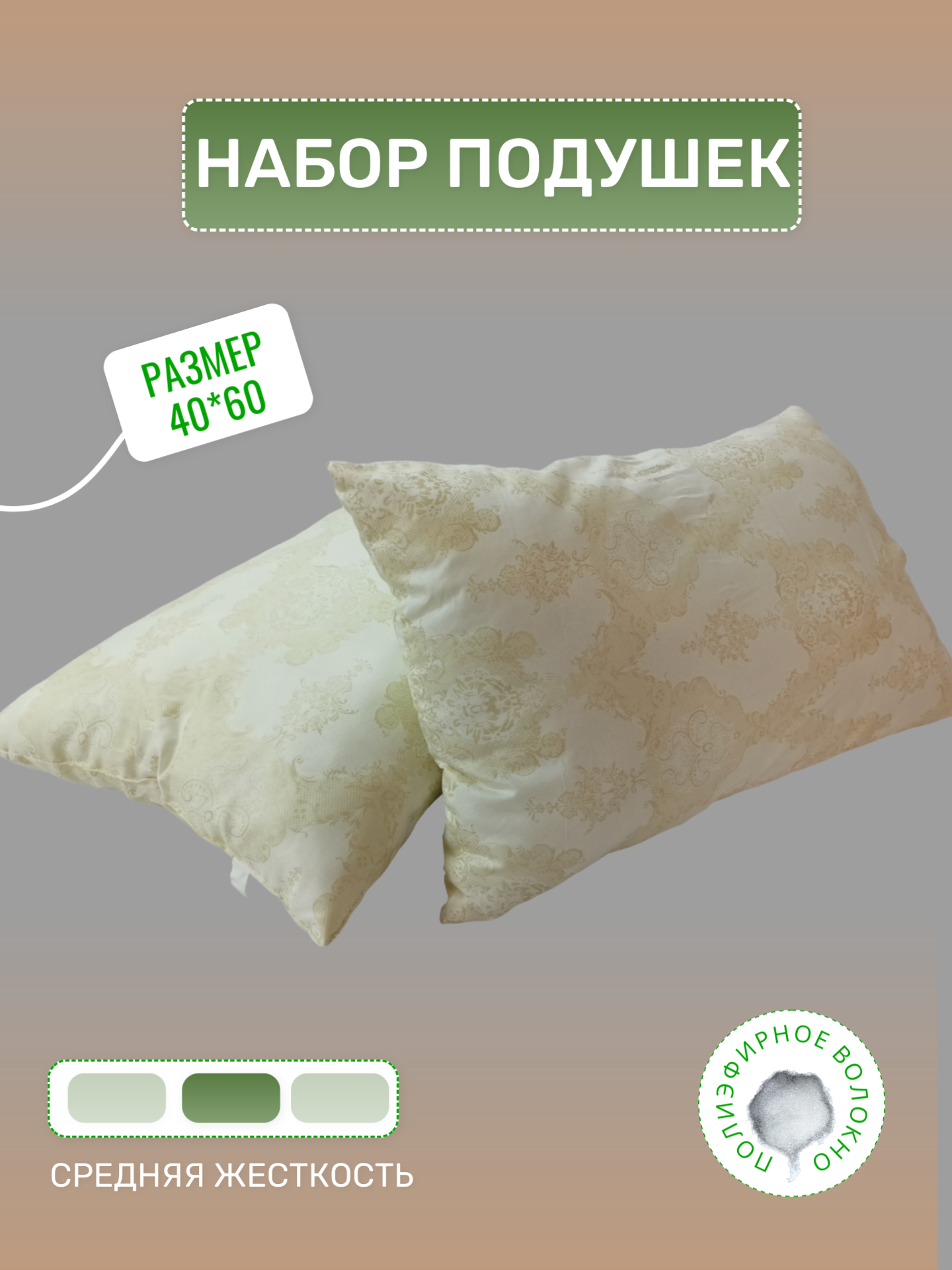 фото Подушка "Дачная" ПЭ 40*60см