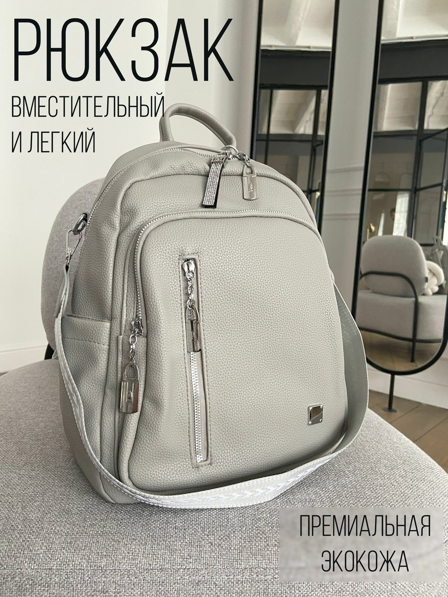 фото Рюкзак женский повседневный серый 9771