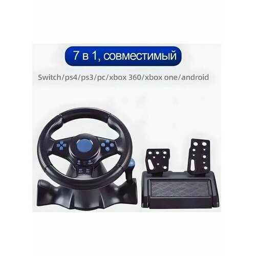 Игровой руль GT-V 7 для компьютера ПК Xbox Xbox One PS4 PS3 Android Гоночный симулятор вождения с педалями и рулём 547800₽