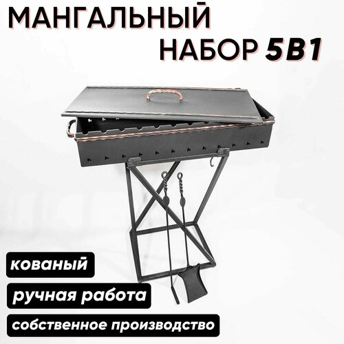 Мангал для дачи 5в1 чаша для мангала 80 см подставка крышка кочерга и совок росток медный 14477₽