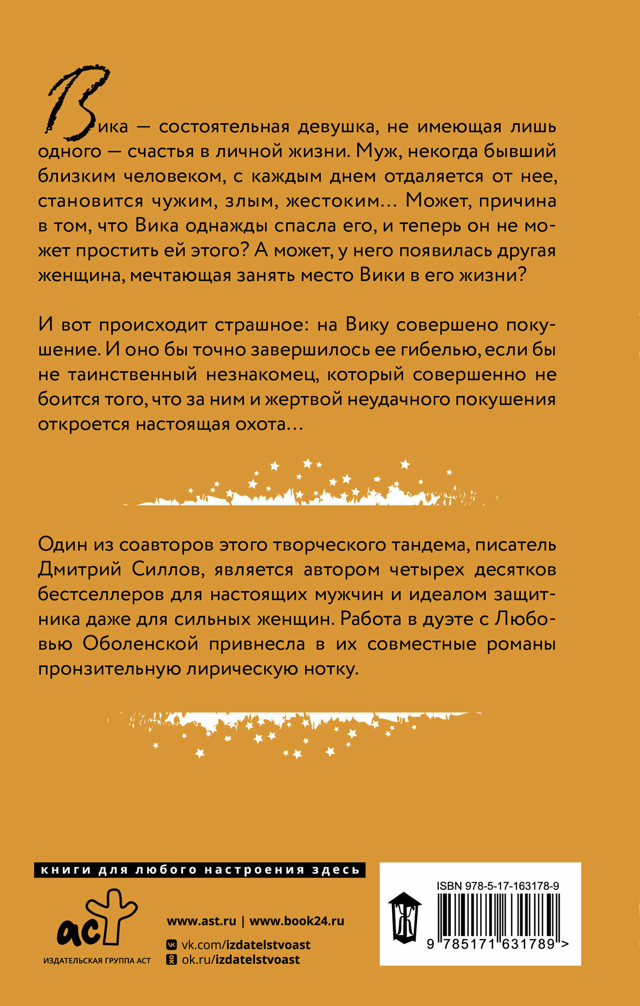 Зона счастья (Дмитрий Силлов, Любовь Оболенская) - фото №2