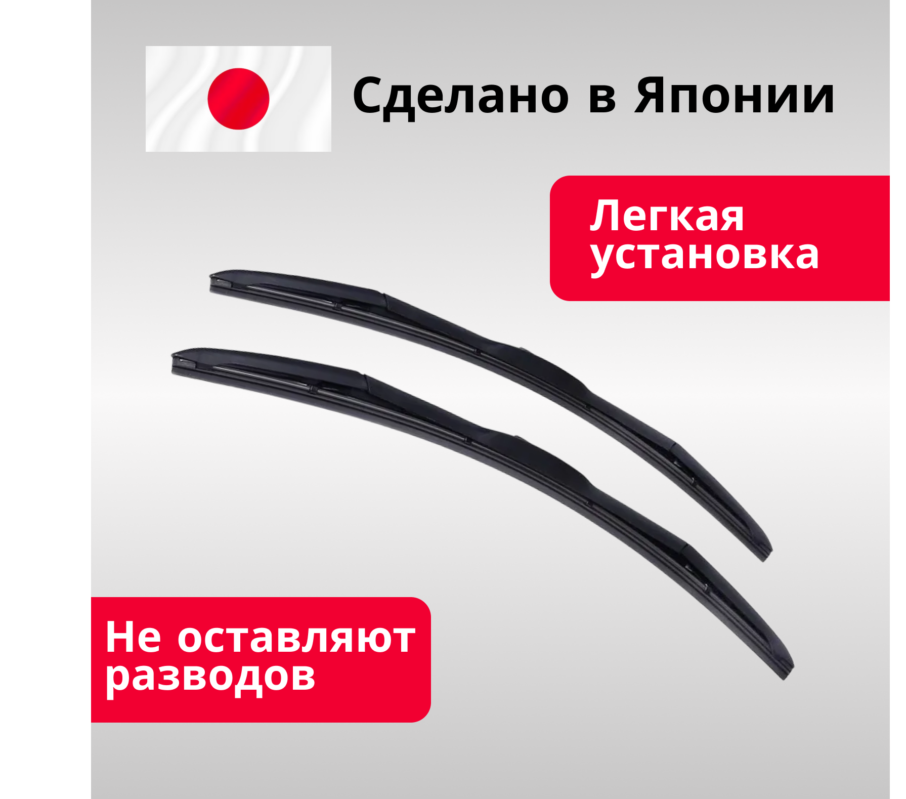 Комплект гибридных щеток стеклоочистителей DENSO 2 шт. (650 мм. + 400 мм.)