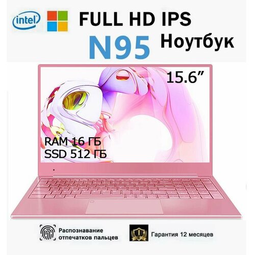 Vove N95 Ноутбук 156 Intel N95 RAM 16 ГБ SSD 512 ГБ 5998800₽