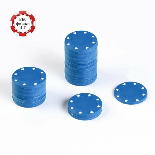 Набор фишек 50 шт без номинала фишка 4 г синие 592₽