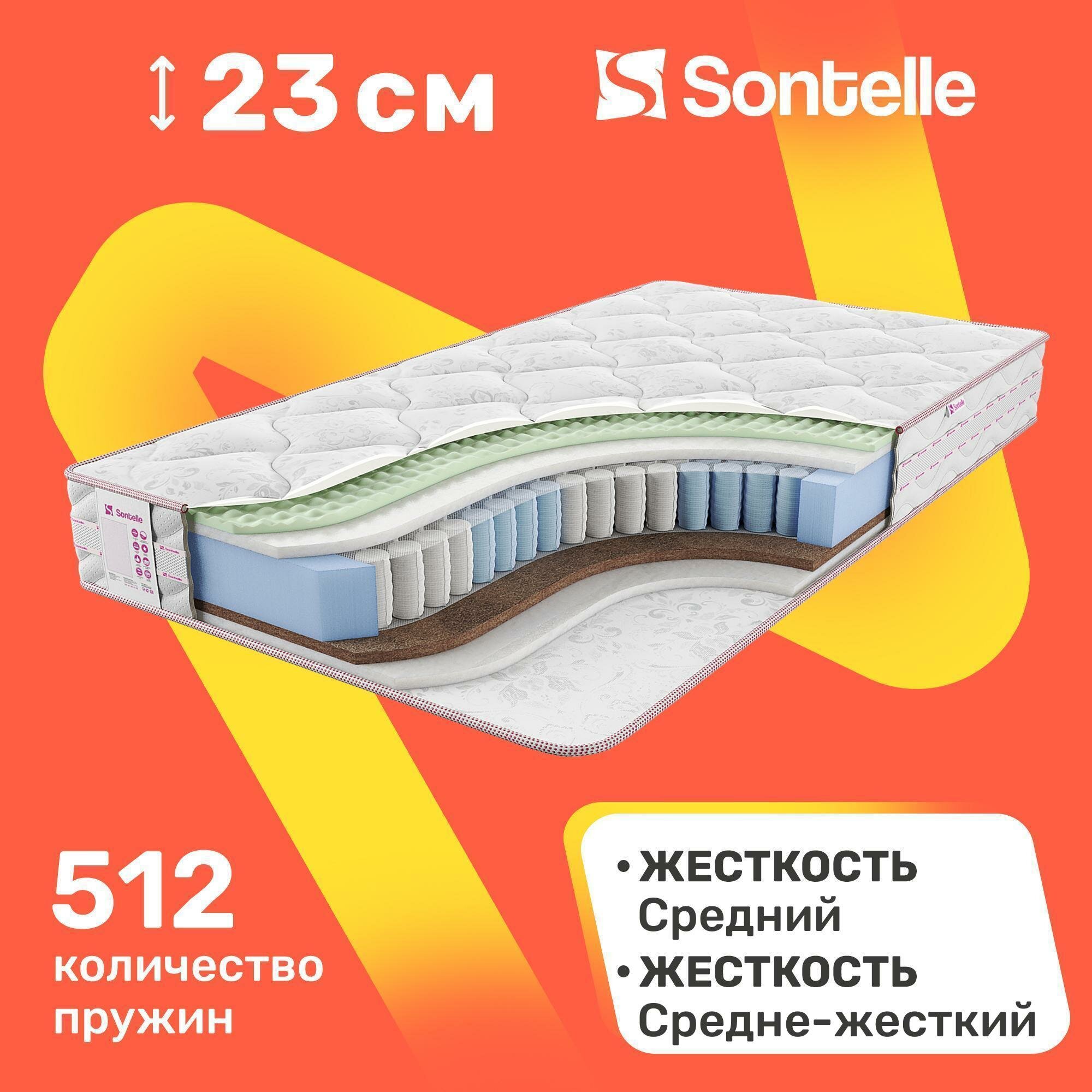 Матрас с независимыми пружинами Sontelle Vivre Castom fortuna 90x200