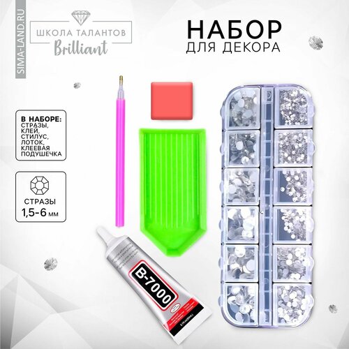 Набор базовый для инкрустации стразами размер от 15-6 мм 575₽