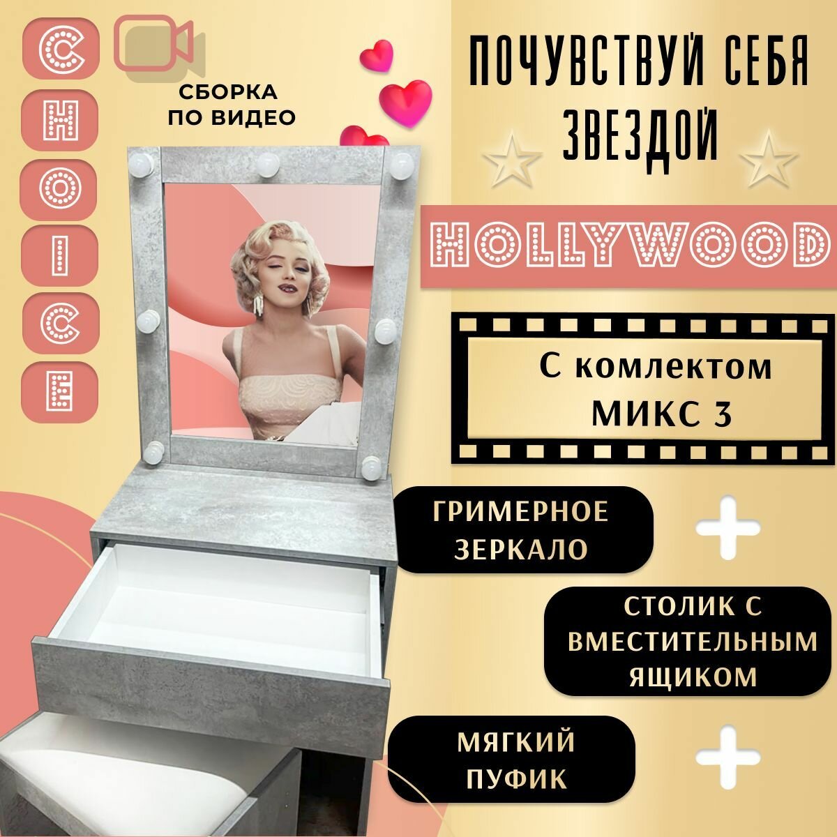 Туалетный столик с зеркалом и пуфиком из экокожи, гримерный столик для макияжа, с ящиком, 145х60 см, Трюмо Микс-3, Цвет бетон