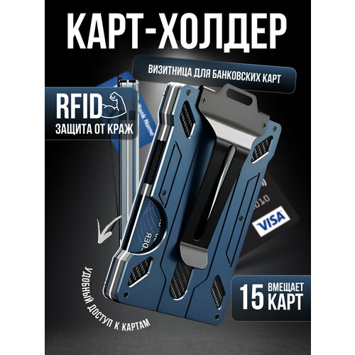 Картхолдер , фактура гладкая, синий