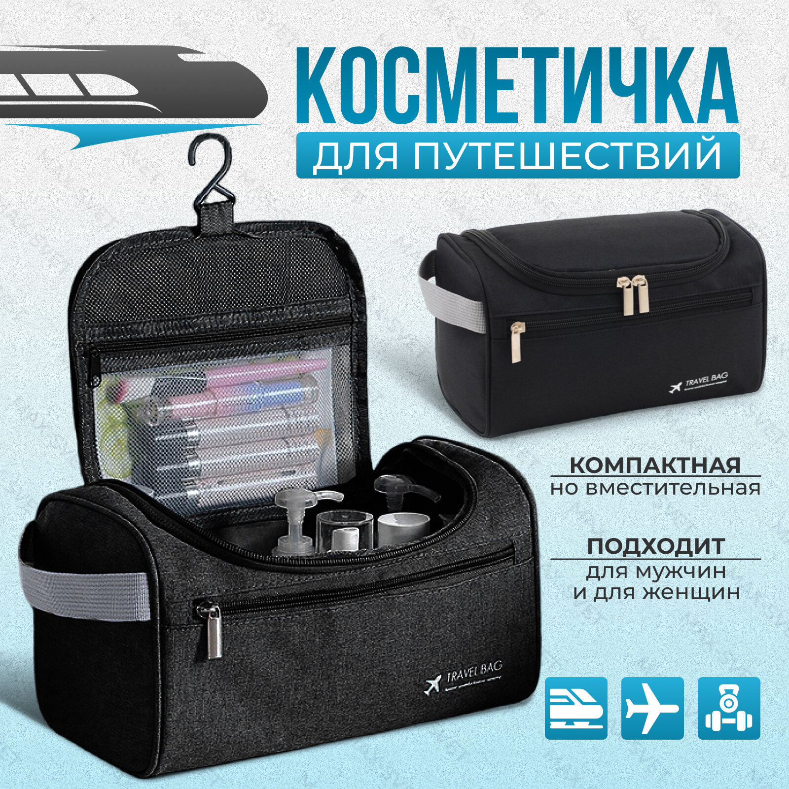 Косметичка MAXSVETSHOP