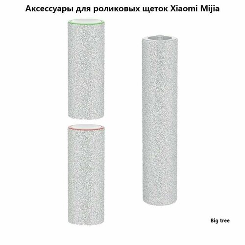 Роликовые щетки 4650₽