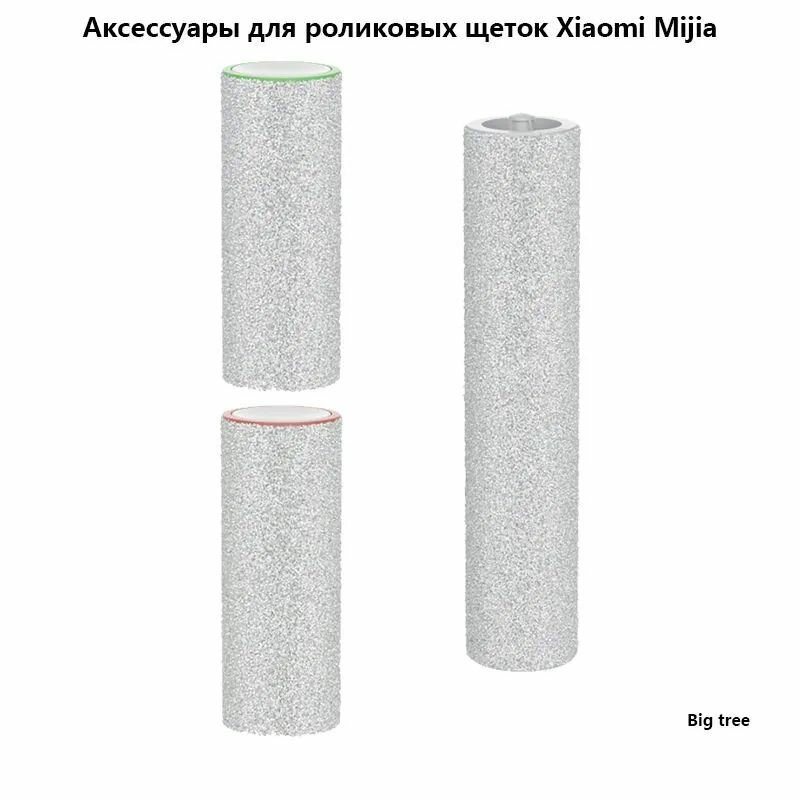 Роликовые щетки