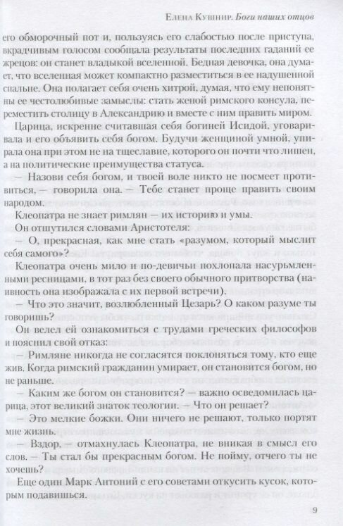 Альманах фантастики ПОЛДЕНЬ, Выпуск № 17 - фото №5