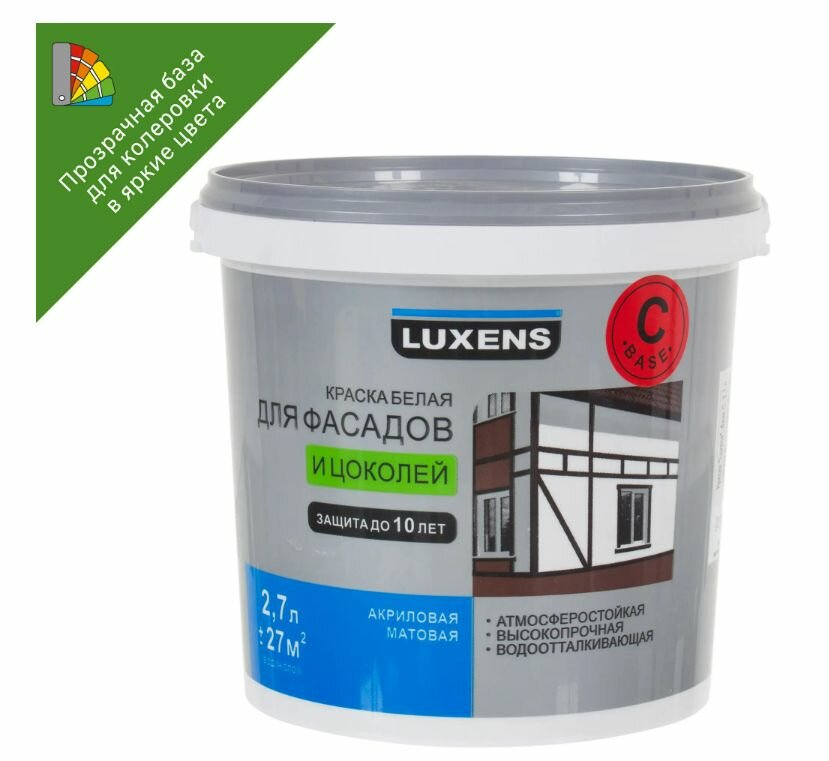 Краска фасадная и для цоколей Luxens прозрачная матовая база С 2.7 л