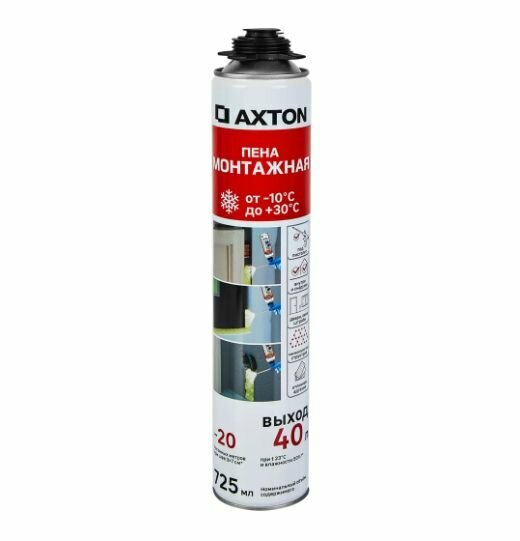 Пена монтажная профессиональная Axton 40 всесезонная 725 мл