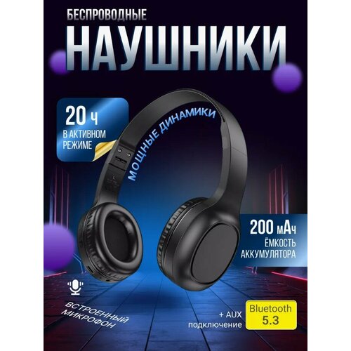 Беспроводные наушники Hoco W46 Bt 53 чёрные 990₽