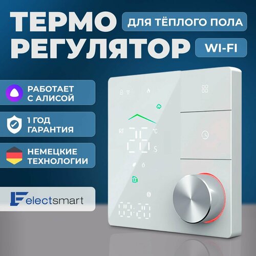 PRO-810W-YM Терморегулятор для теплого пола электрического и водяного ...