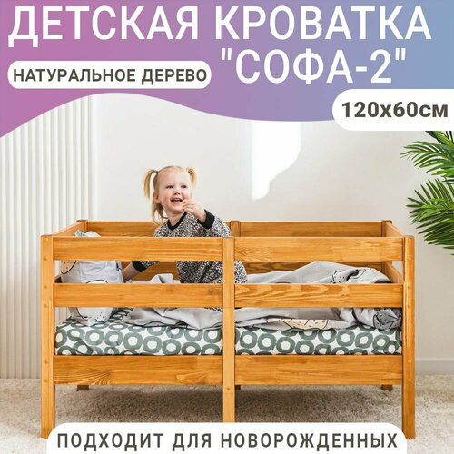 Детская кровать Софа-2 цвет светло-коричневый спальное место 120х60 см 6928₽