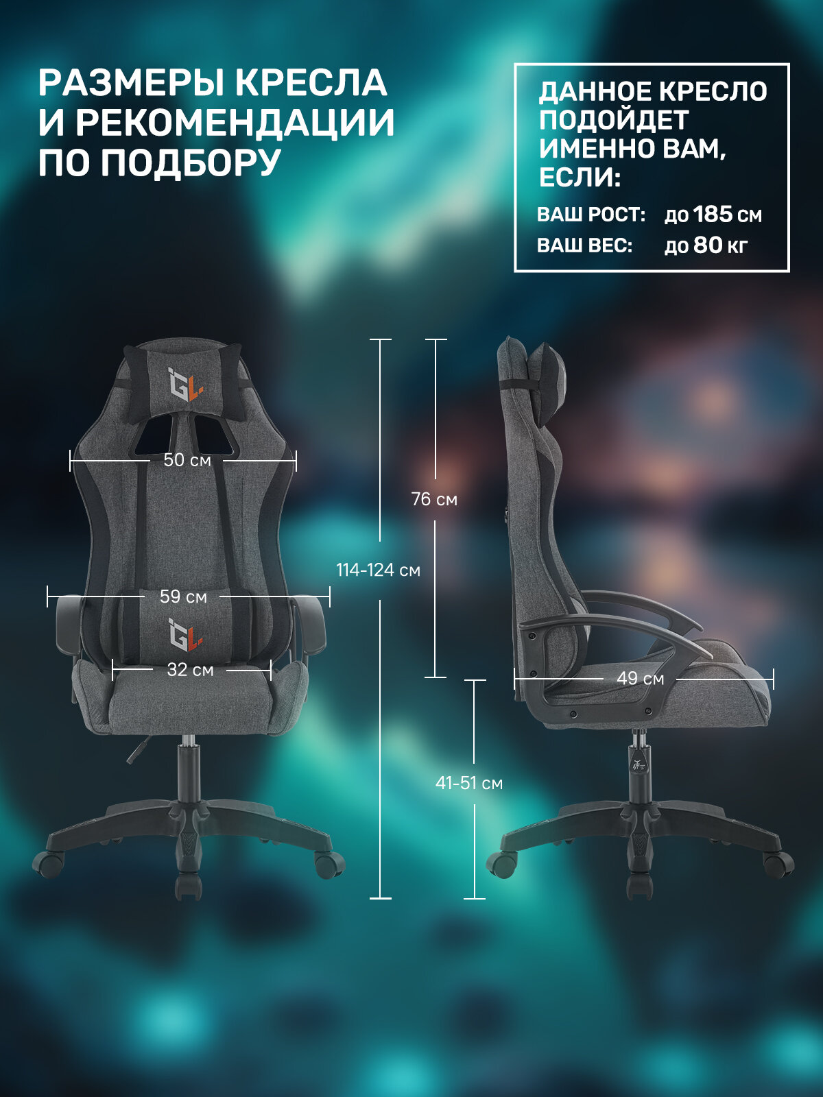 Игровое кресло компьютерное GAMELAB NOMAD Breeze Dark Grey (ткань, серый, текстиль — фото 1