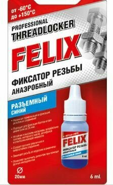 Фиксатор резьбы FELIX анаэробный (разъемный синий) 6 мл