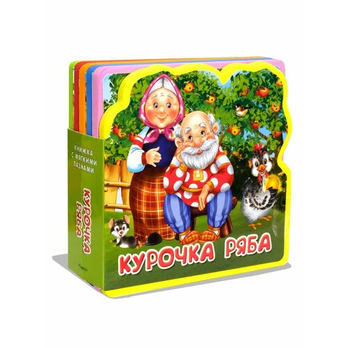 Омега Книжка с мягкими пазлами Курочка Ряба 04470-7 399₽